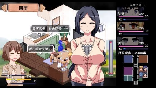 夏日狂想曲_SummerMemories 主线事件 内容截图 6