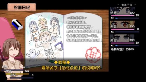 夏日狂想曲_SummerMemories 资源内容 画面 5