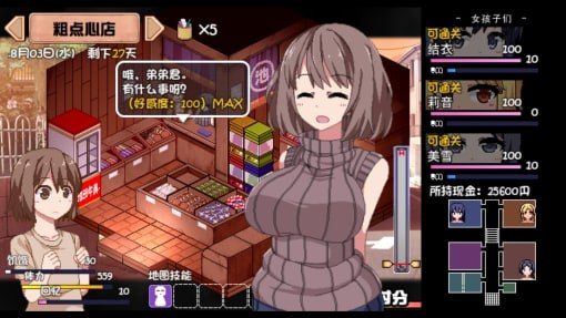 夏日狂想曲_SummerMemories 存档管理 展示图 7